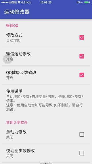 跳一跳运动宝辅助插件安卓App_跳一跳运动宝辅助插件手机端