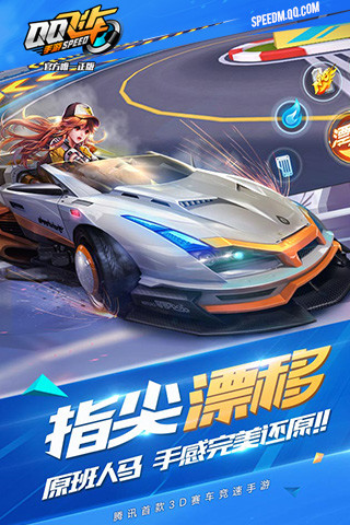 qq飞车手游越南免账号注册版手机客户端_qq飞车手游越南免账号注册版安卓App下载