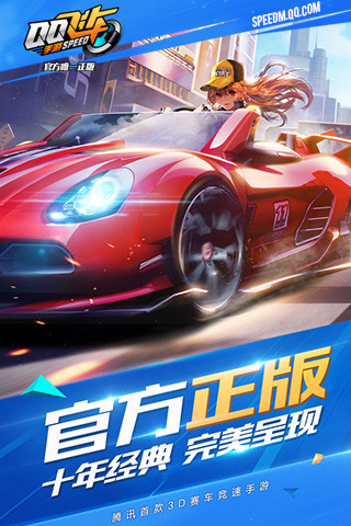 qq飞车手游越南免账号注册版手机客户端_qq飞车手游越南免账号注册版安卓App下载