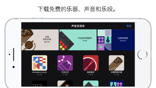 GarageBand库乐队下载官方版_GarageBand库乐队免费2025新版