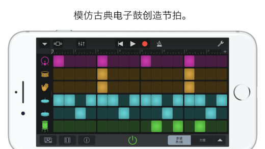 GarageBand库乐队下载官方版_GarageBand库乐队免费2025新版