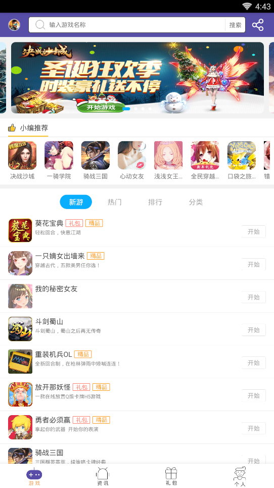 呵呵玩官方版_呵呵玩手机版下载