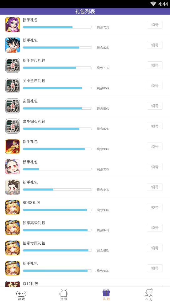 呵呵玩官方版_呵呵玩手机版下载