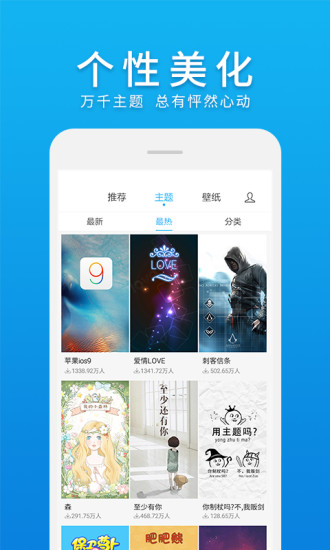 微桌面2018手机端下载_微桌面2018安卓版下载