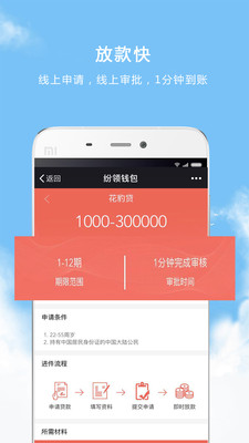 纷领钱包下载手机版_纷领钱包2025最新手机版下载