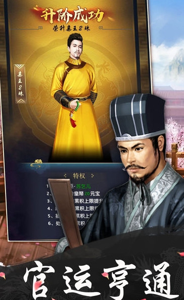 风流大官人手游作弊器手机端下载_风流大官人手游作弊器app最新官方版下载