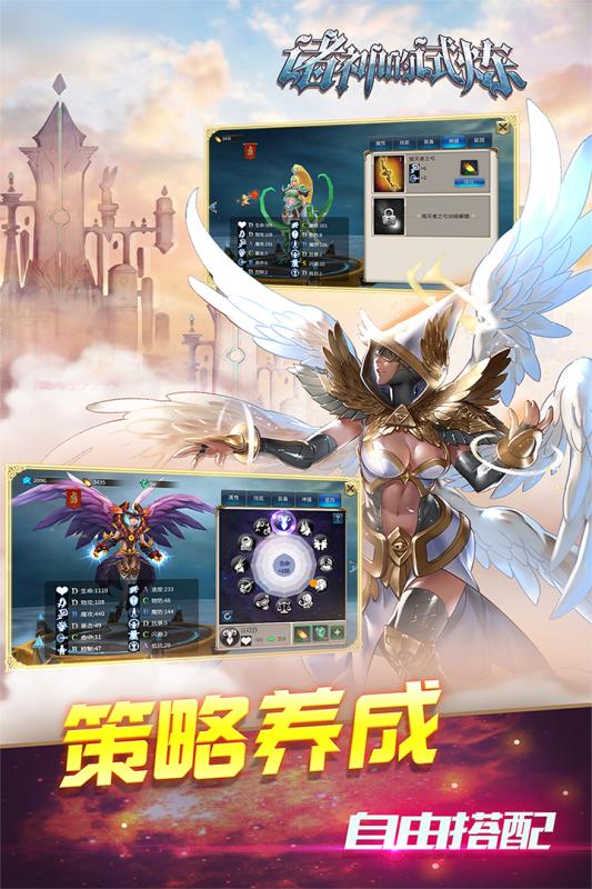诸神的试炼手游正版免费下载_诸神的试炼手游app官方正版