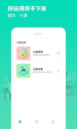 小我手机客户端_小我官方正版免费