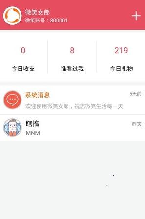 微笑女郎Appapp官方正版_微笑女郎App安卓App下载