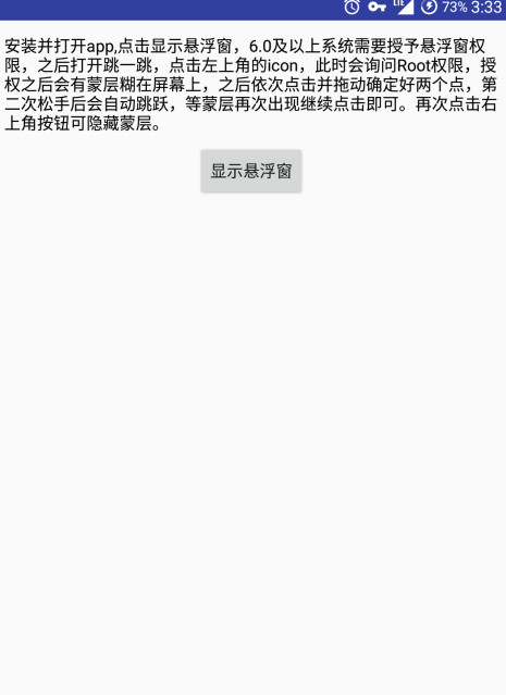 微信跳一跳万分修改助手手机端_微信跳一跳万分修改助手官方下载
