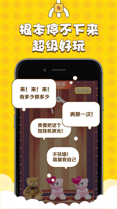糖果抓娃娃破解免费版游戏_糖果抓娃娃破解最新版下载