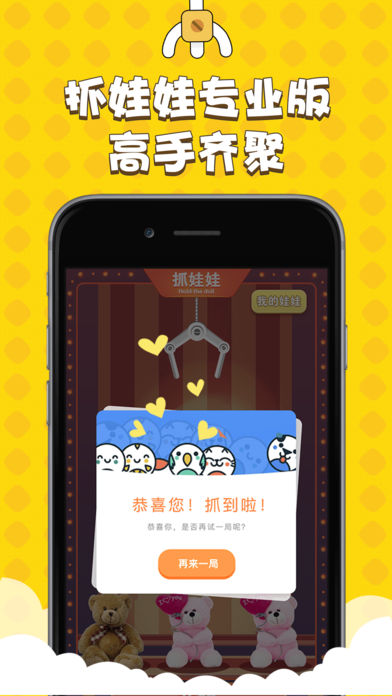 糖果抓娃娃破解免费版游戏_糖果抓娃娃破解最新版下载