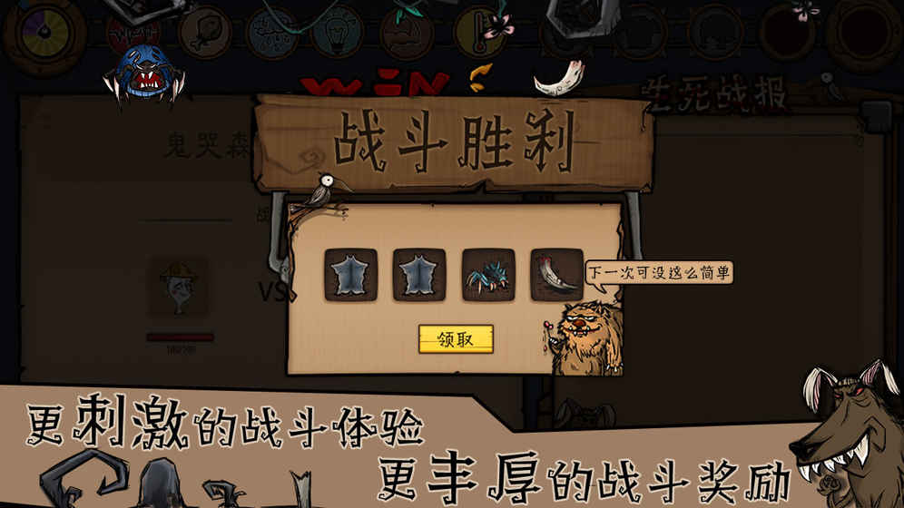 荒原2游戏新版手游_荒原2游戏新版手游