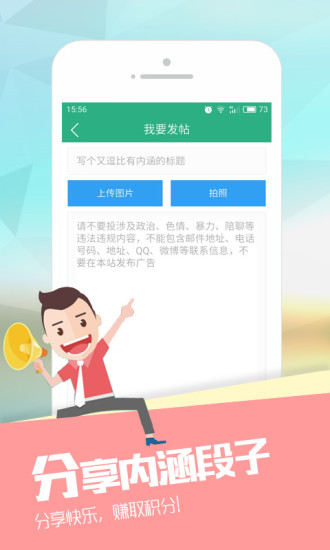 捧腹网免费版app下载_捧腹网官方下载