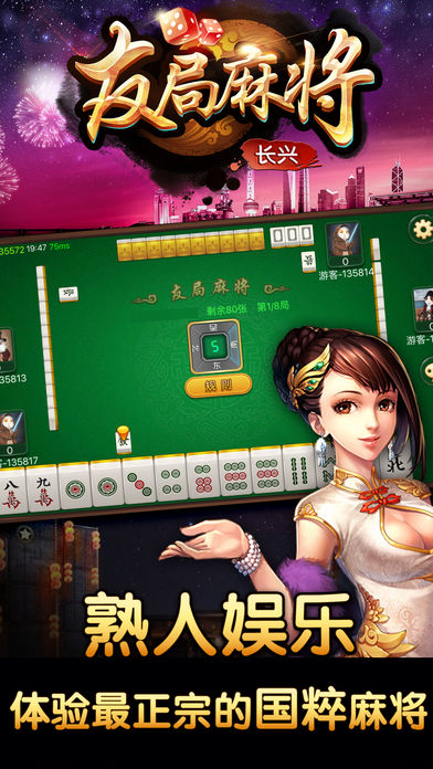 友局长兴麻将手游APP_友局长兴麻将下载免费2025新版
