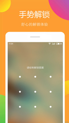小美锁屏App最新官网下载_小美锁屏Appapp最新官方版下载