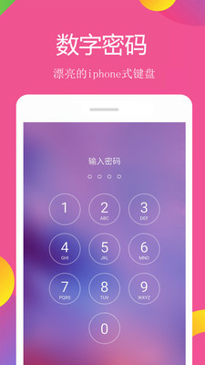 小美锁屏App最新官网下载_小美锁屏Appapp最新官方版下载
