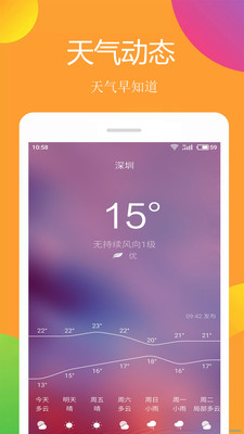 小美锁屏App最新官网下载_小美锁屏Appapp最新官方版下载