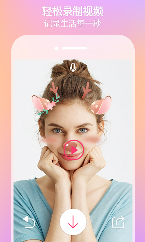 SweetSelfie Pro安卓安卓2025最新版本_SweetSelfie Pro安卓最新版下载