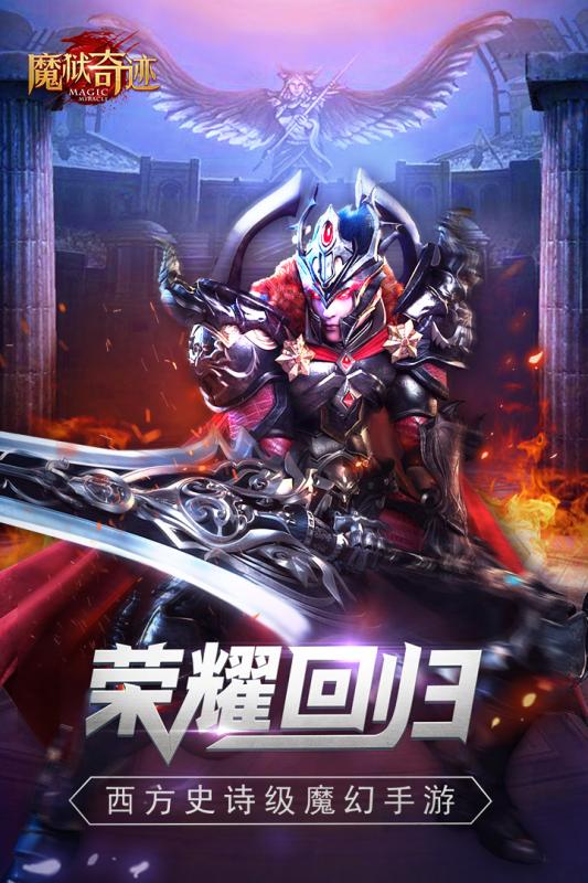 魔狱奇迹手游小米版免费版app下载_魔狱奇迹手游小米版免费版游戏下载安装