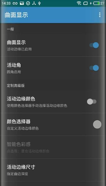 曲面显示最新版下载_曲面显示最新官网下载