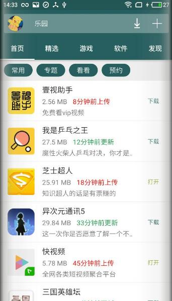 曲面显示最新版下载_曲面显示最新官网下载