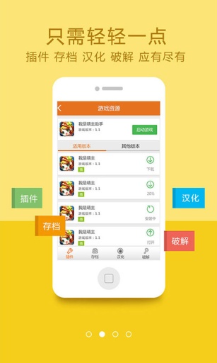超好玩王者荣耀修改器无限金币版软件下载_超好玩王者荣耀修改器无限金币版最新版本下载