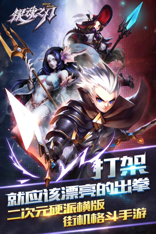 银魂之刃手游百度版2025新版_银魂之刃手游百度版App下载安装手机版