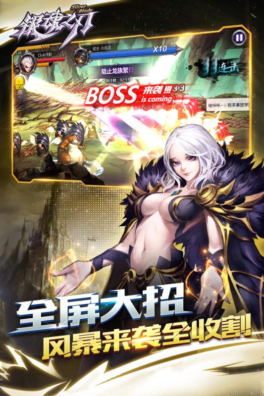 银魂之刃手游百度版2025新版_银魂之刃手游百度版App下载安装手机版
