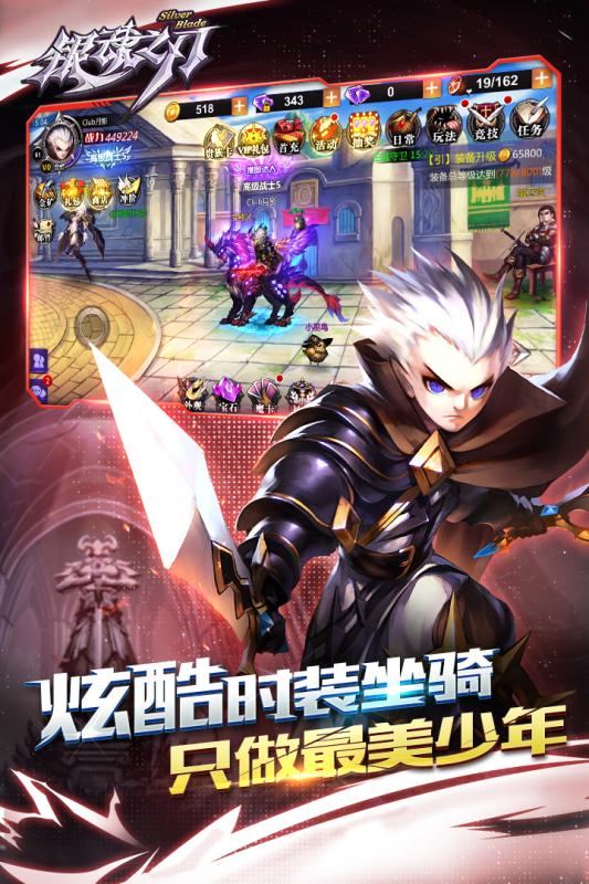 银魂之刃手游百度版2025新版_银魂之刃手游百度版App下载安装手机版