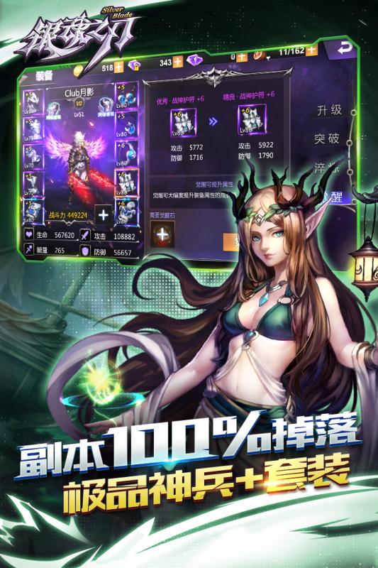 银魂之刃手游百度版2025新版_银魂之刃手游百度版App下载安装手机版