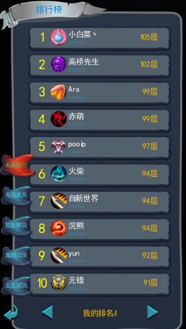 深渊魔塔九游版