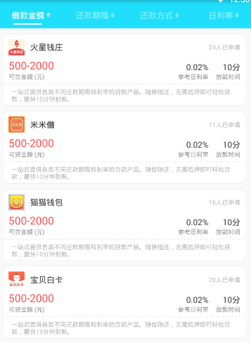 易贷超市