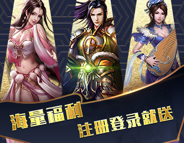 神将战三国超爽版