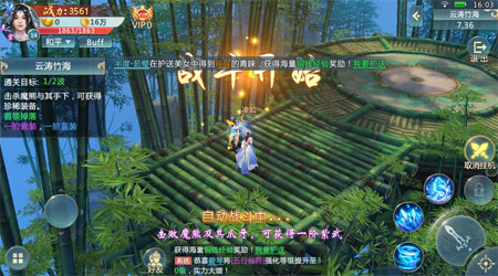 剑游江湖