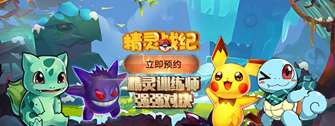 精灵战纪九游版