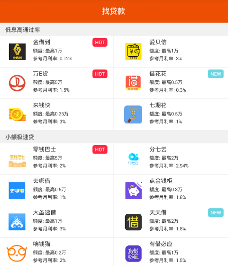 江湖救济