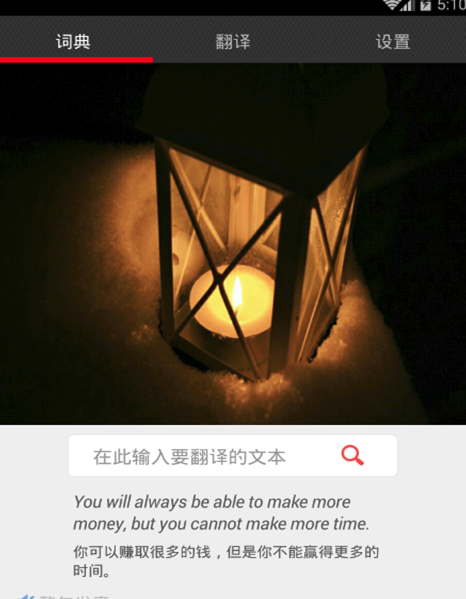 丫丫词典