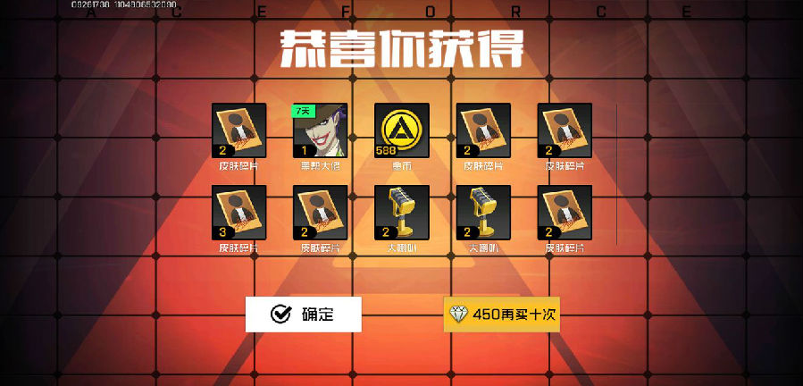 王牌战士测试版