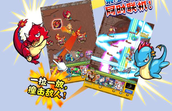 怪物弹珠国服Ver13.0版