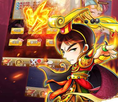 三国宫略