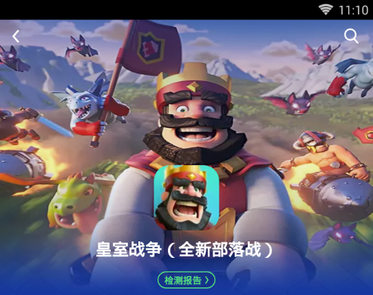皇室战争oppo账号版