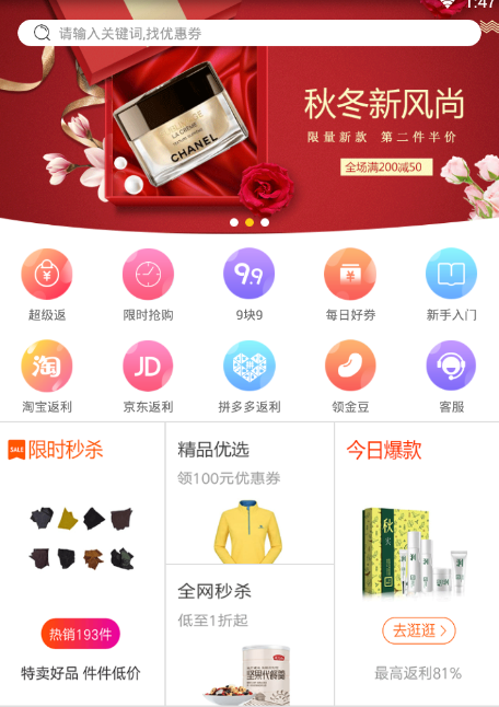 券惠宝