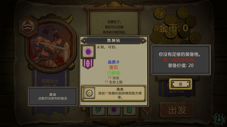 无尽之路完整版
