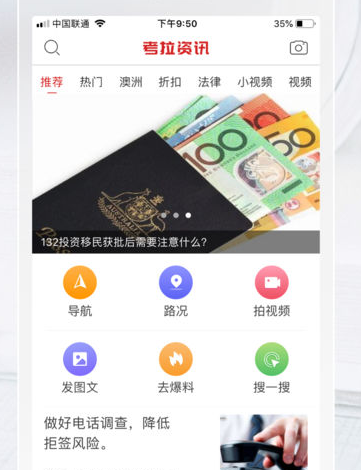 考拉资讯