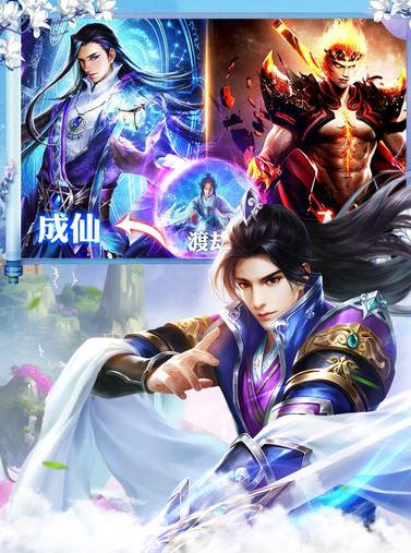 修仙雾语3D超V版