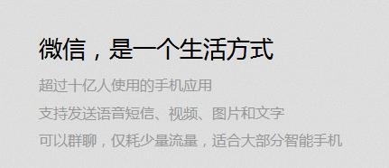 微信6.7.2版本