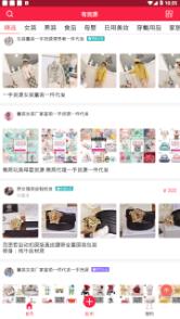 微商货源app
