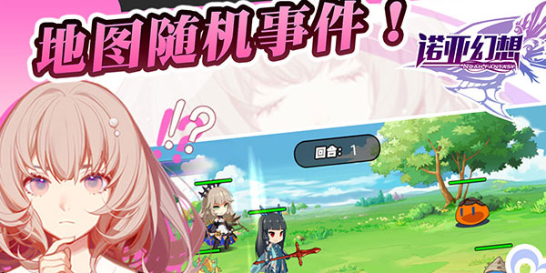 诺亚幻想手游腾讯版
