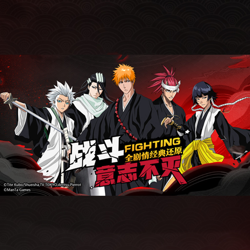 境界灵魂解放九游版